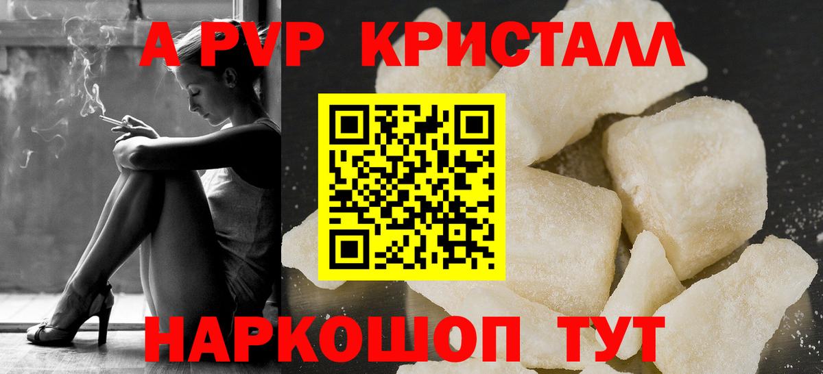 А ПВП Соль Карпинск
