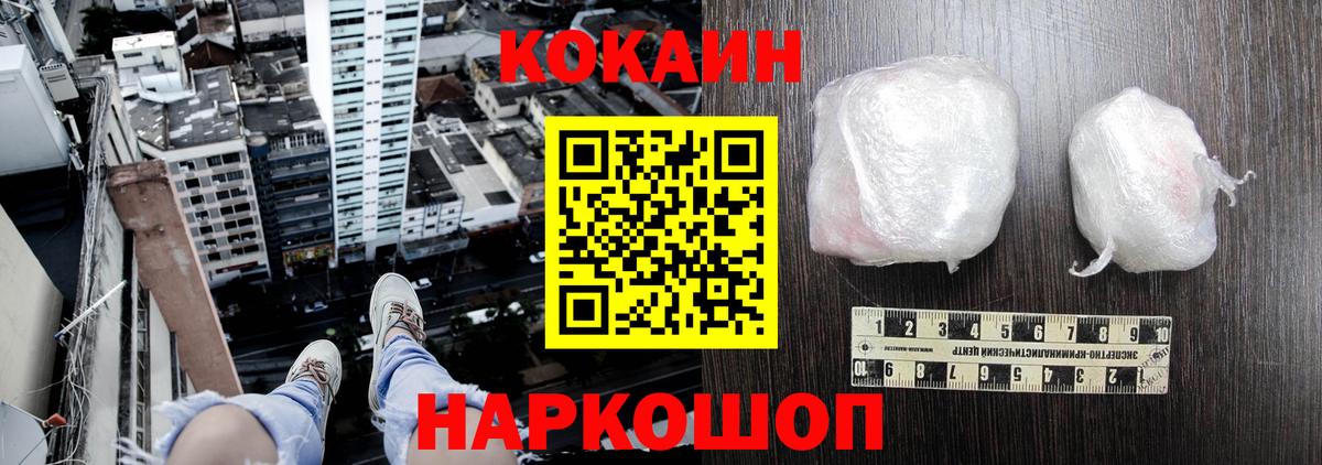 COCAIN 99%  КОКАИН VHQ  Карпинск  Cocaine  Вход с VPN 