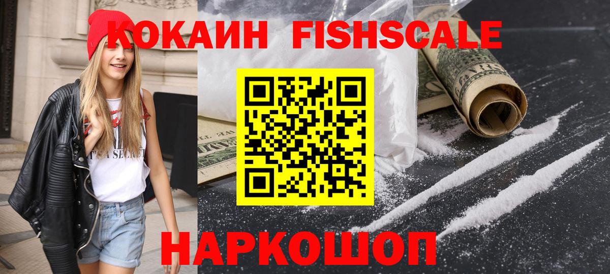 Cocaine 99% Карпинск