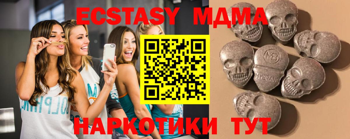 Экстази MDMA  Вход с VPN  Экстази  даркнет сайт  Карпинск  Ecstasy диски 
