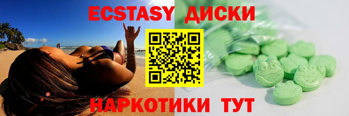 ЭКСТАЗИ mix Карпинск