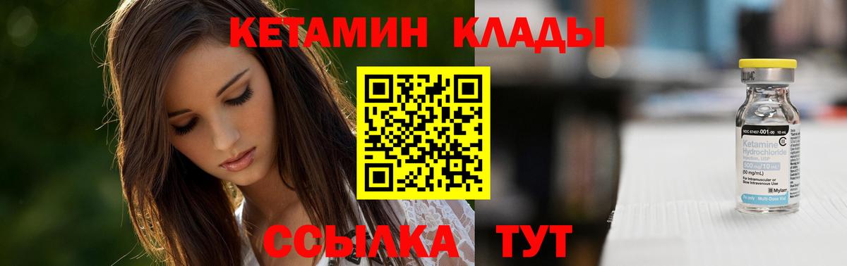 Кетамин ketamine  кракен как войти  Вход с VPN  Карпинск  Кетамин VHQ 