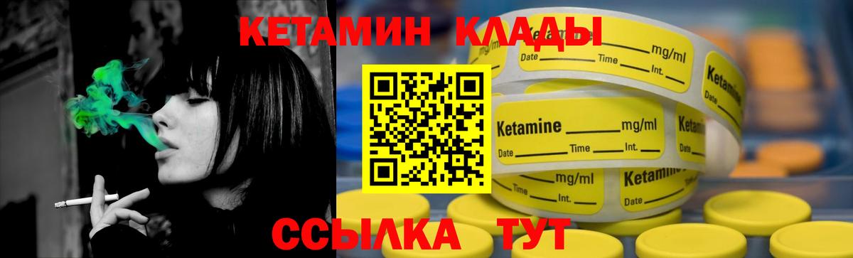 Кетамин ketamine Карпинск