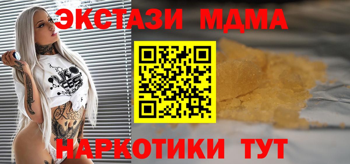 МДМА VHQ  Вход с VPN  Карпинск  МДМА crystal 