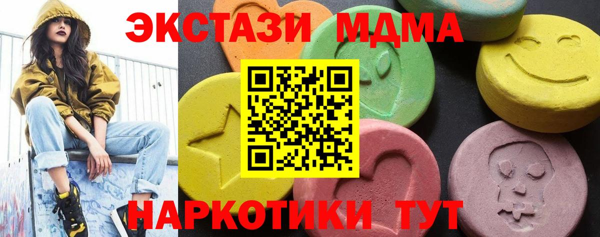 MDMA молли Карпинск