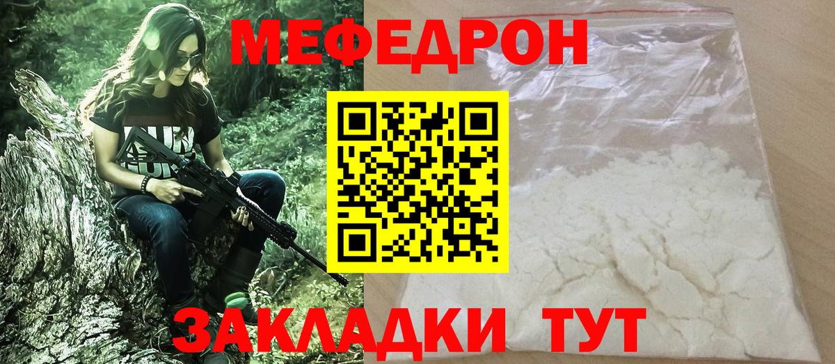 Меф  Вход с VPN  Карпинск  МЯУ-МЯУ  МЕФ мука  МЯУ-МЯУ мяу мяу 