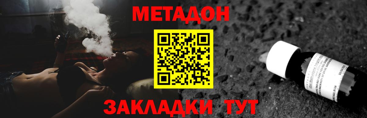 МЕТАДОН кристалл  Вход с VPN  Карпинск  МЕТАДОН methadone 